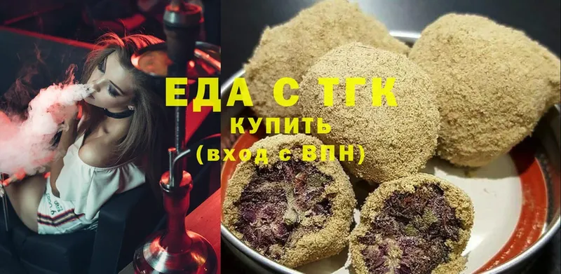 Печенье с ТГК конопля  Островной 