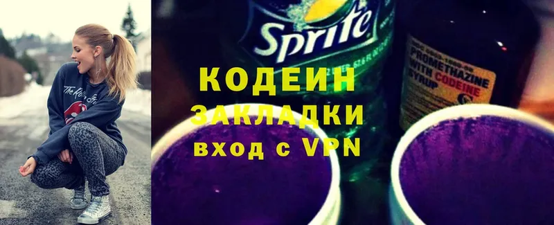 МЕГА маркетплейс  Островной  Codein Purple Drank 