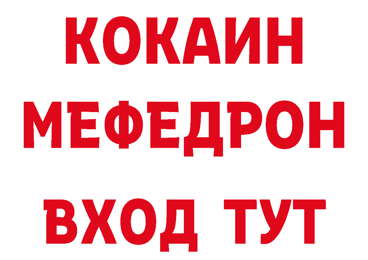 Что такое наркотики нарко площадка клад Островной