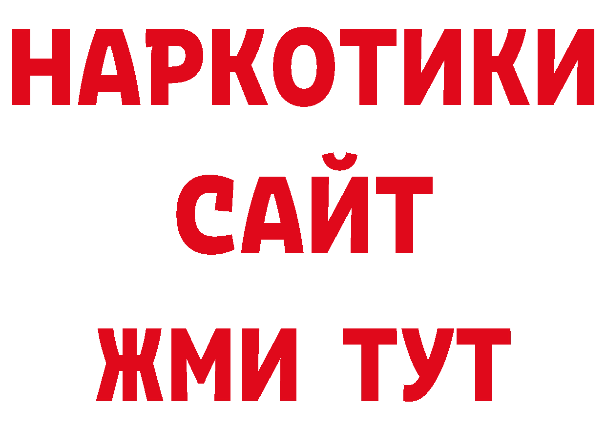 Гашиш индика сатива вход нарко площадка гидра Островной