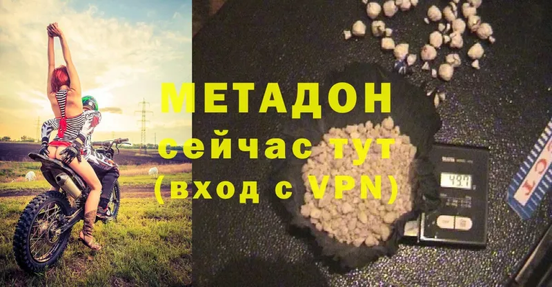 darknet официальный сайт  Островной  Метадон methadone  купить  